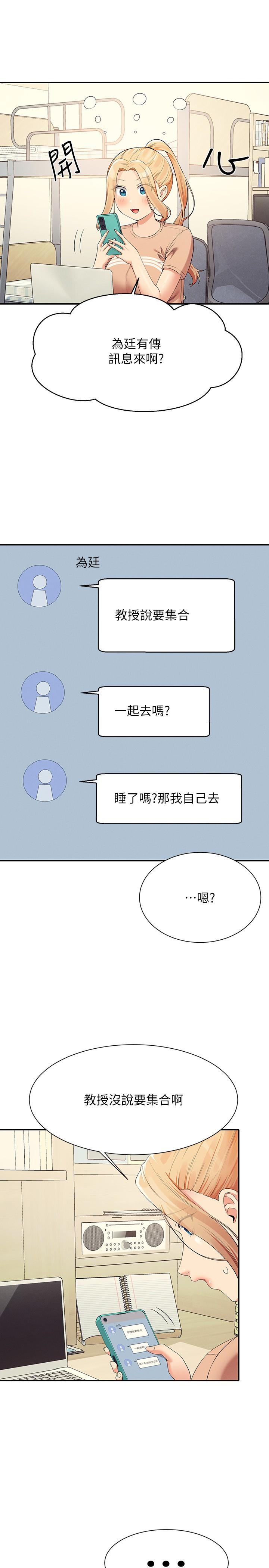 第101话-用舌头无法满足教授 - 第4.jpg页