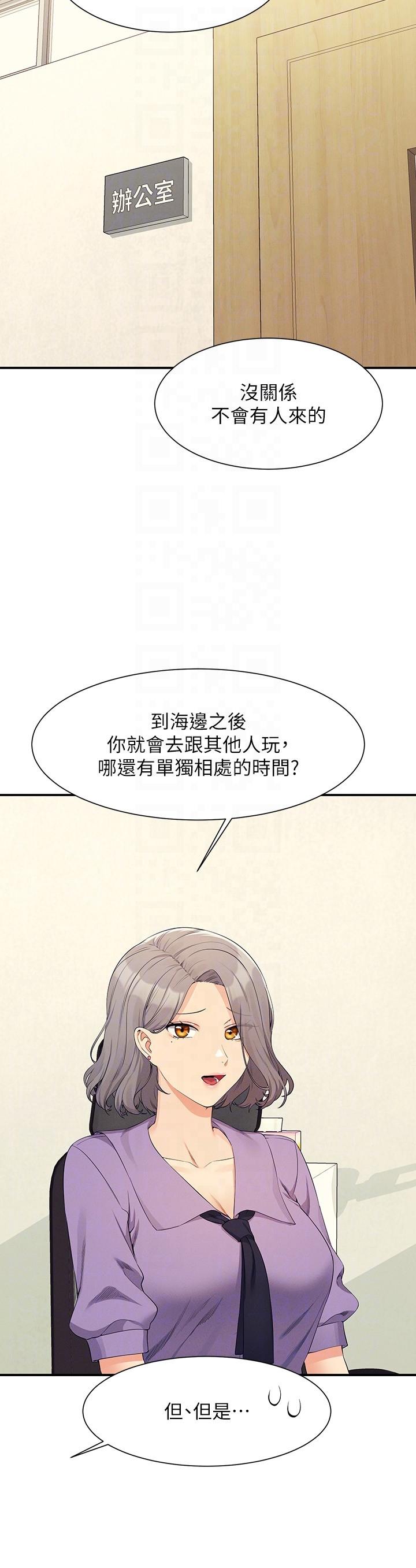 第101话-用舌头无法满足教授 - 第6.jpg页