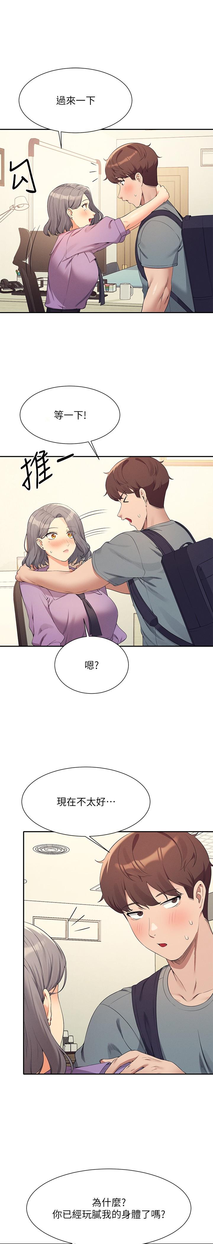 第101话-用舌头无法满足教授 - 第7.jpg页