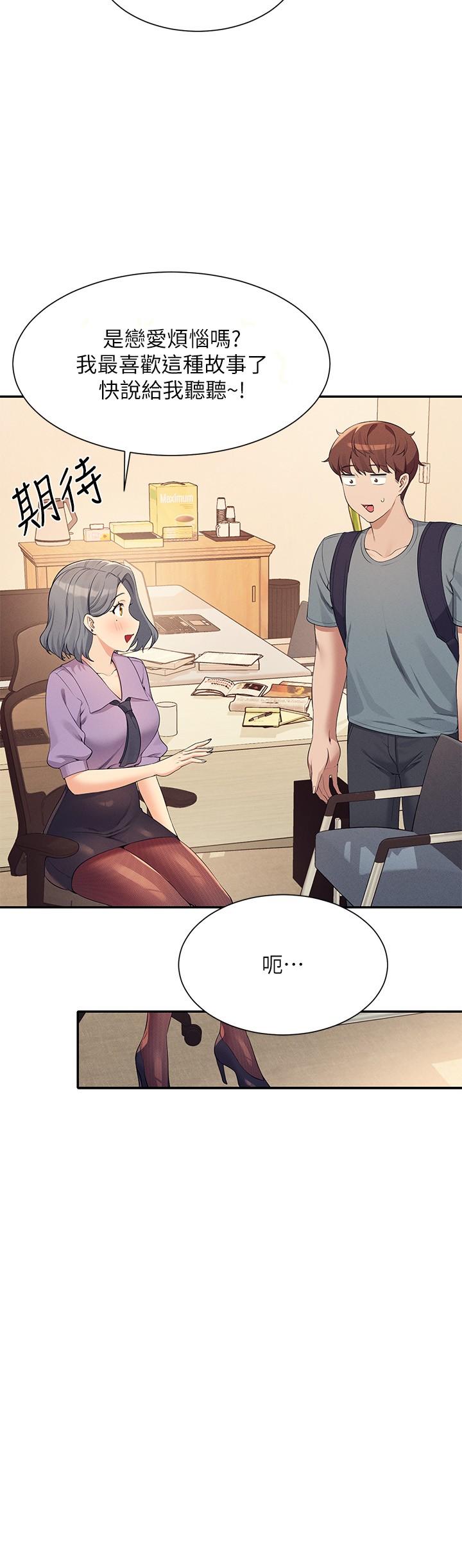 第101话-用舌头无法满足教授 - 第9.jpg页