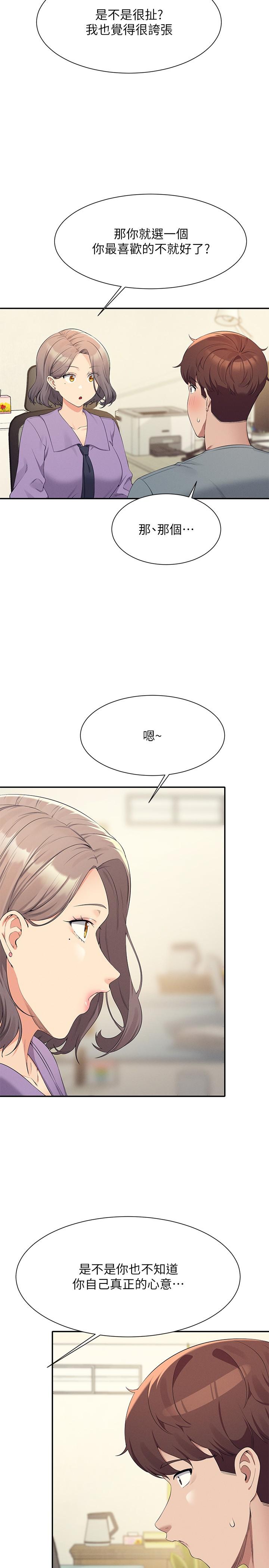 第101话-用舌头无法满足教授 - 第11.jpg页