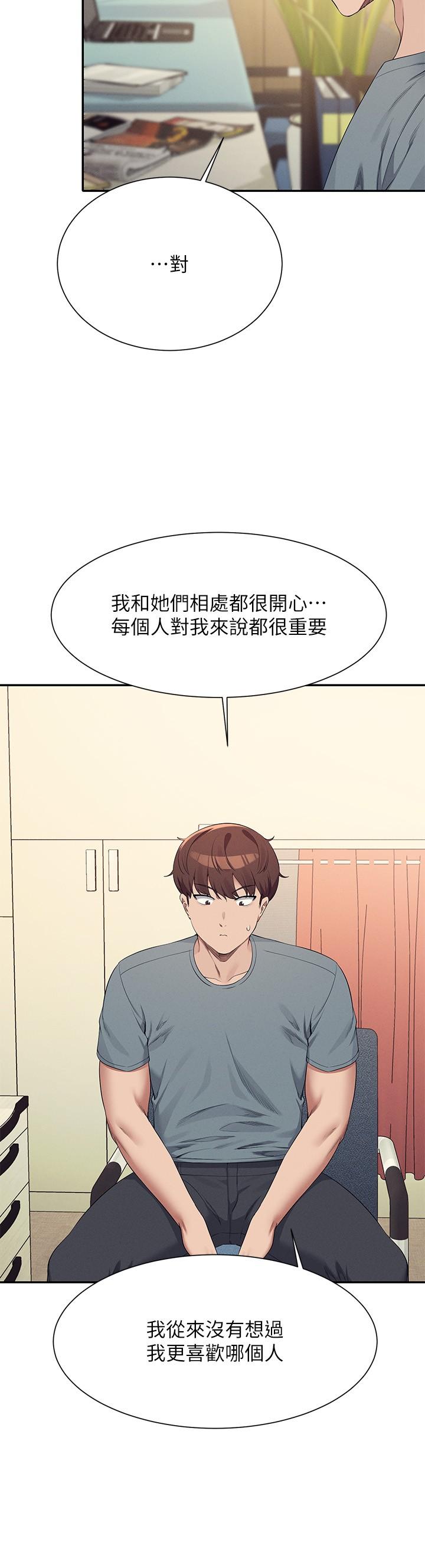 第101话-用舌头无法满足教授 - 第12.jpg页