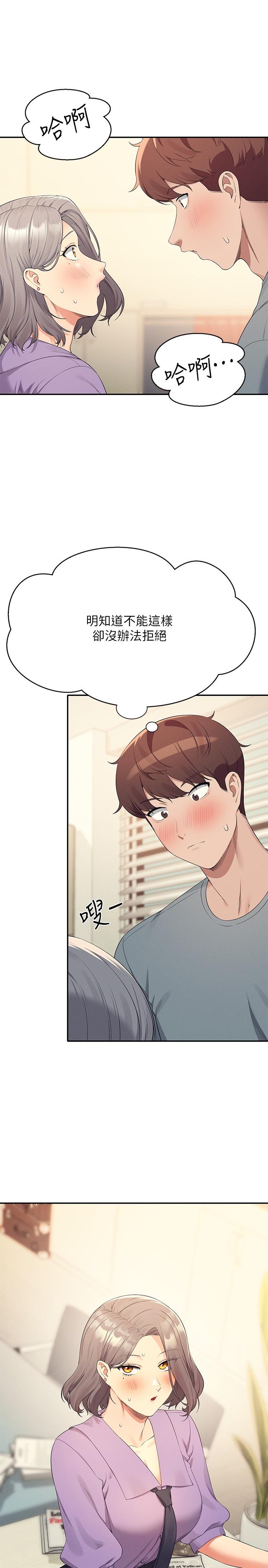 第101话-用舌头无法满足教授 - 第16.jpg页