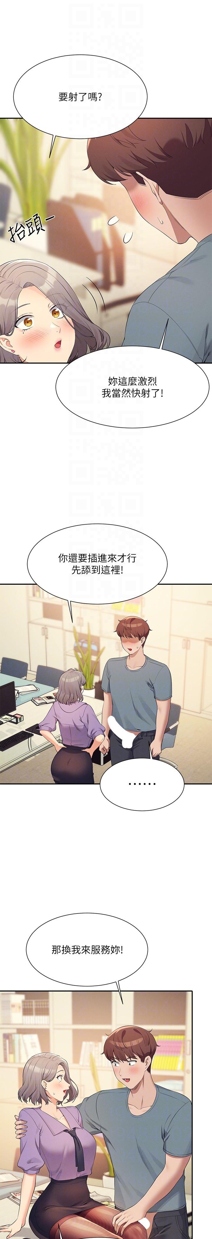 第101话-用舌头无法满足教授 - 第22.jpg页