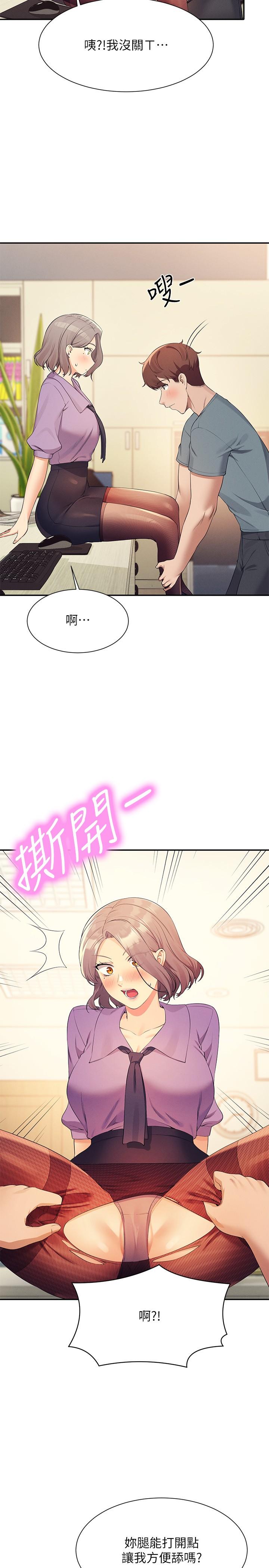 第101话-用舌头无法满足教授 - 第23.jpg页