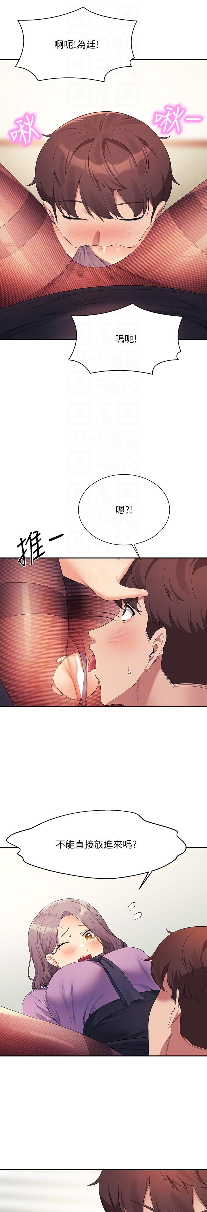 第101话-用舌头无法满足教授 - 第26.jpg页