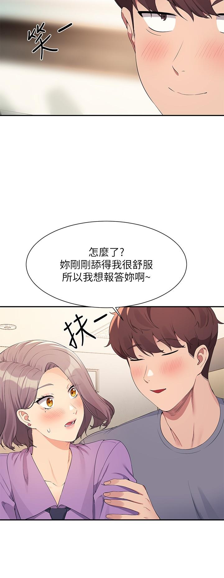 第101话-用舌头无法满足教授 - 第27.jpg页