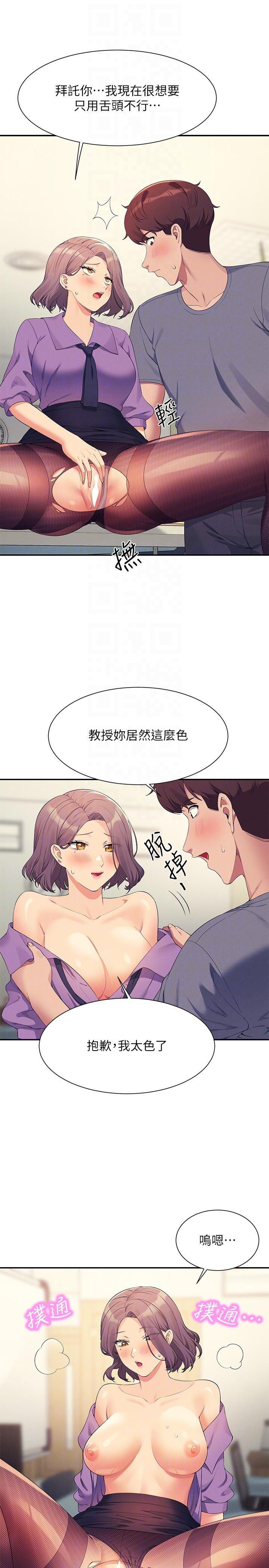 第101话-用舌头无法满足教授 - 第28.jpg页