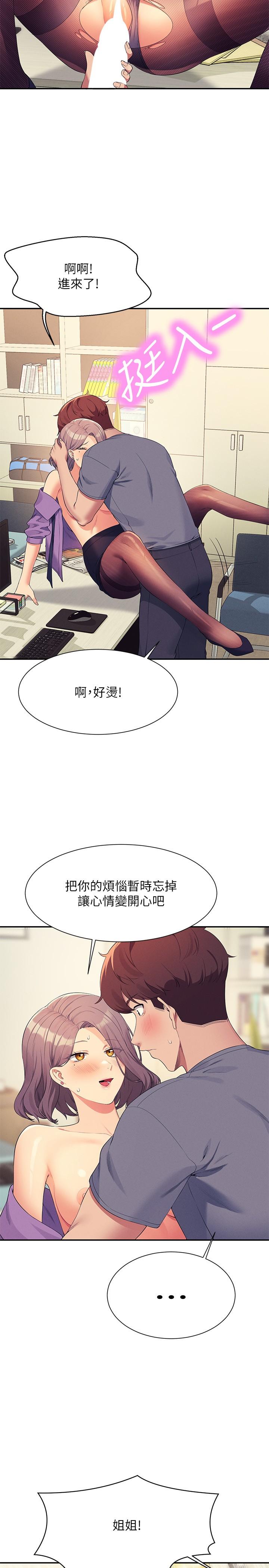 第101话-用舌头无法满足教授 - 第29.jpg页