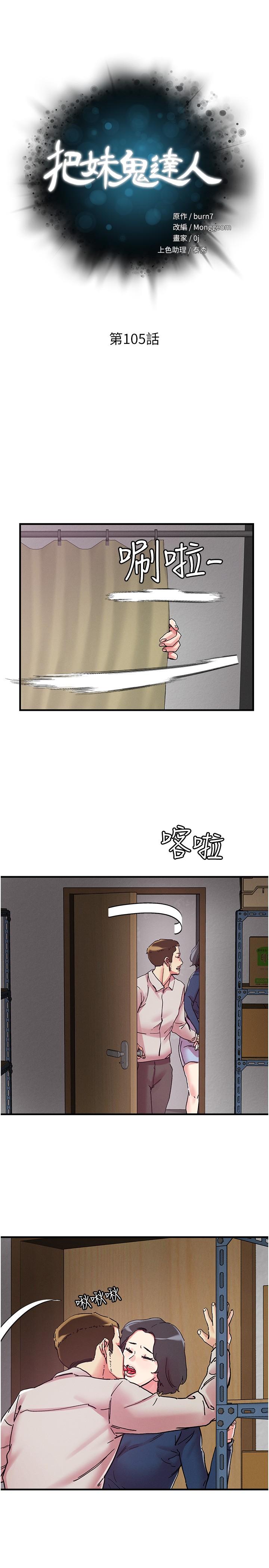 第105话-和单男一起搞3P - 第4.jpg页