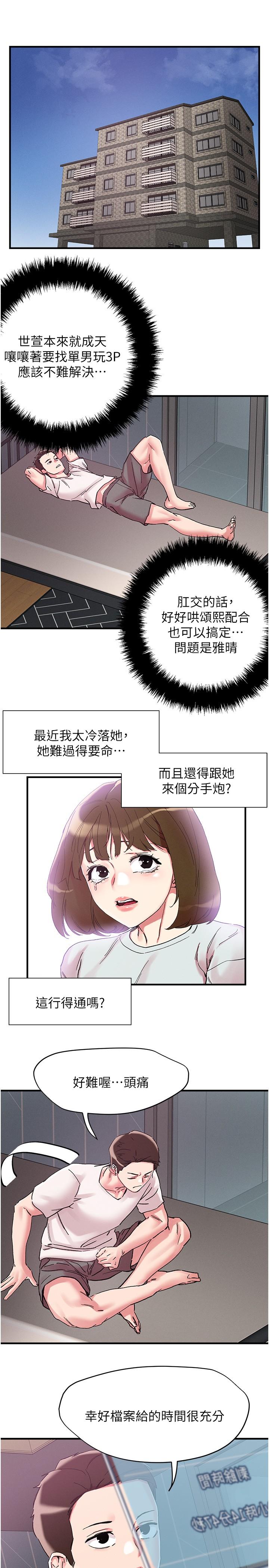 第105话-和单男一起搞3P - 第13.jpg页