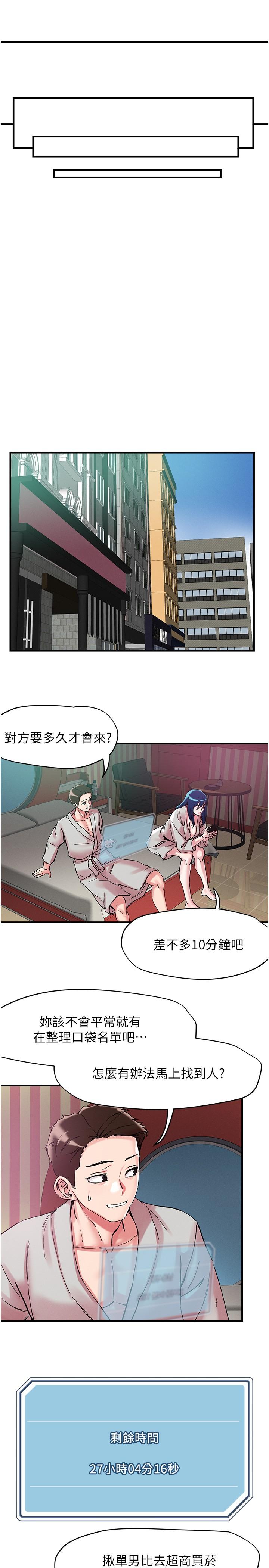 第105话-和单男一起搞3P - 第15.jpg页