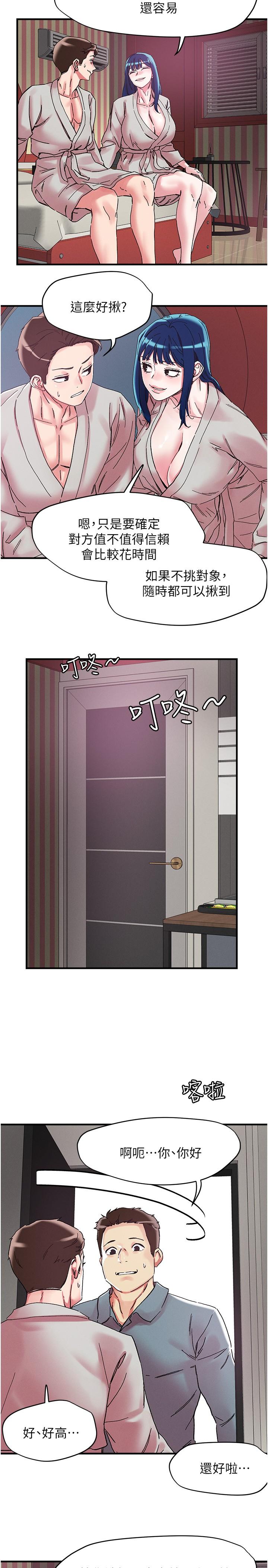第105话-和单男一起搞3P - 第16.jpg页