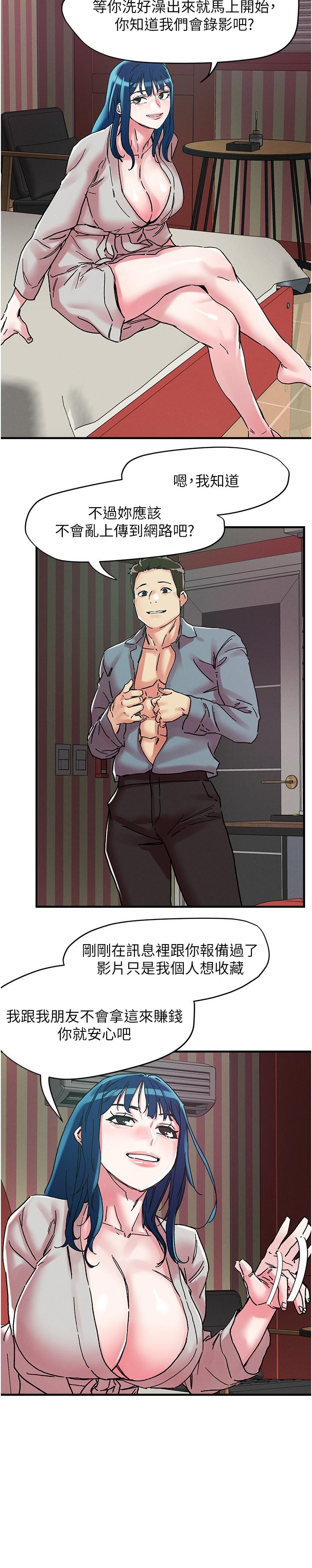 第105话-和单男一起搞3P - 第17.jpg页