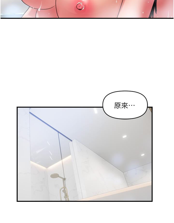 第29话-内射也没关係 - 第4.jpg页