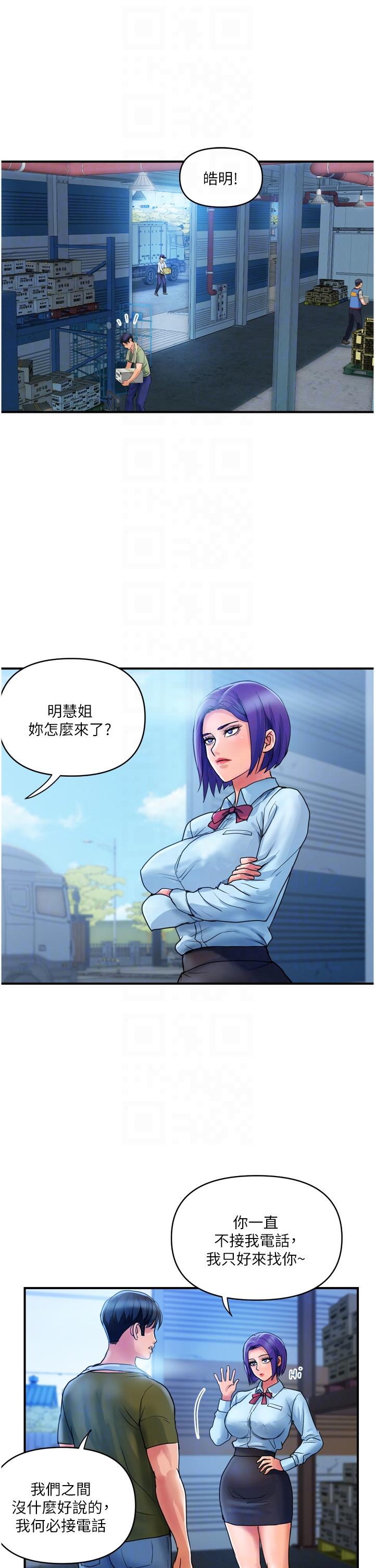 第29话-内射也没关係 - 第6.jpg页