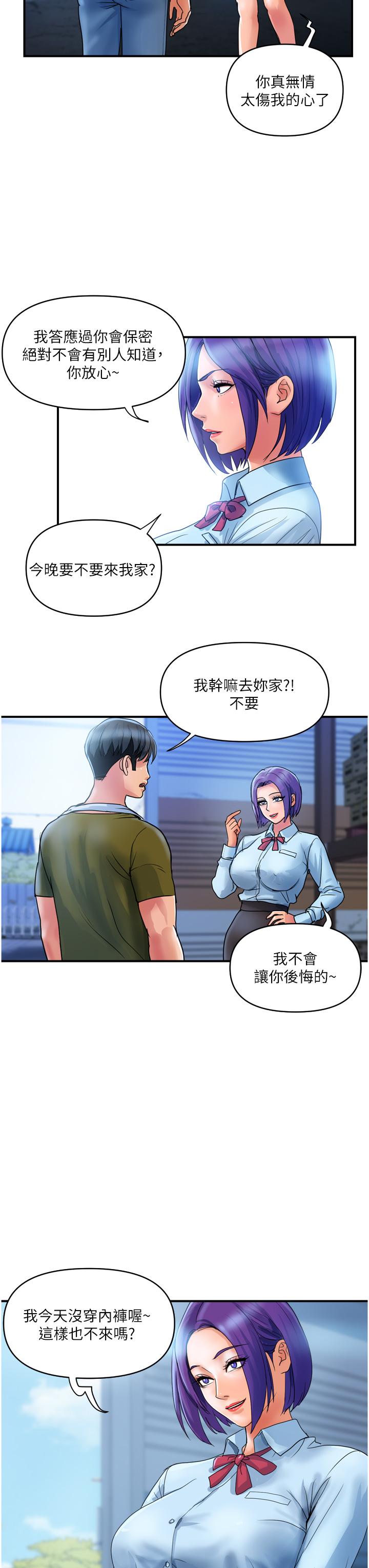 第29话-内射也没关係 - 第7.jpg页