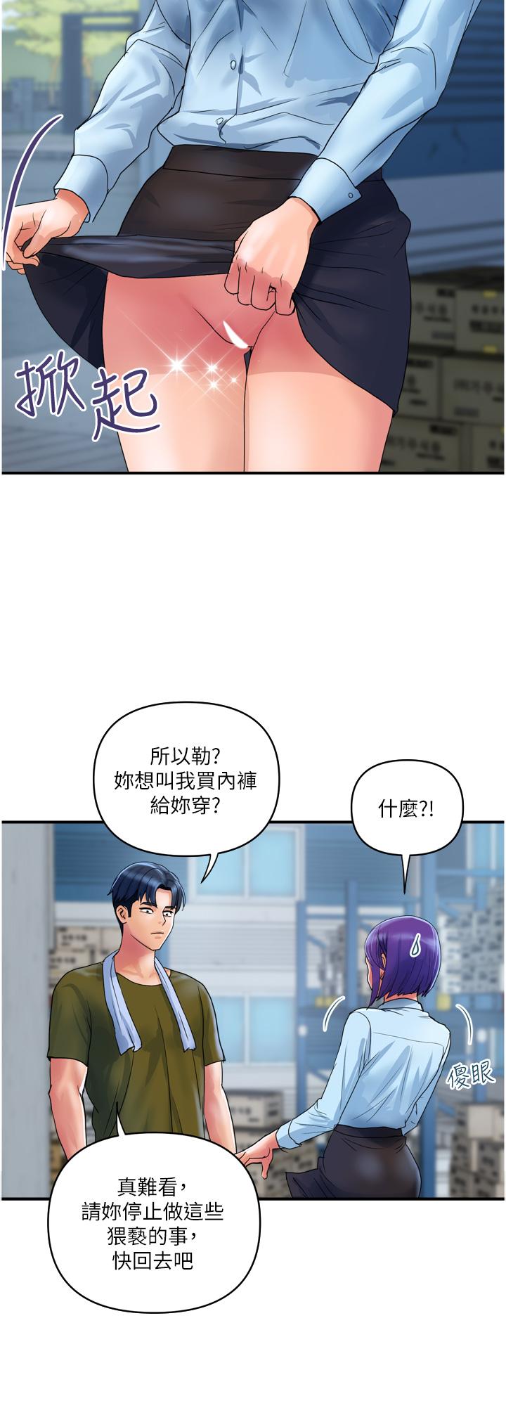 第29话-内射也没关係 - 第8.jpg页