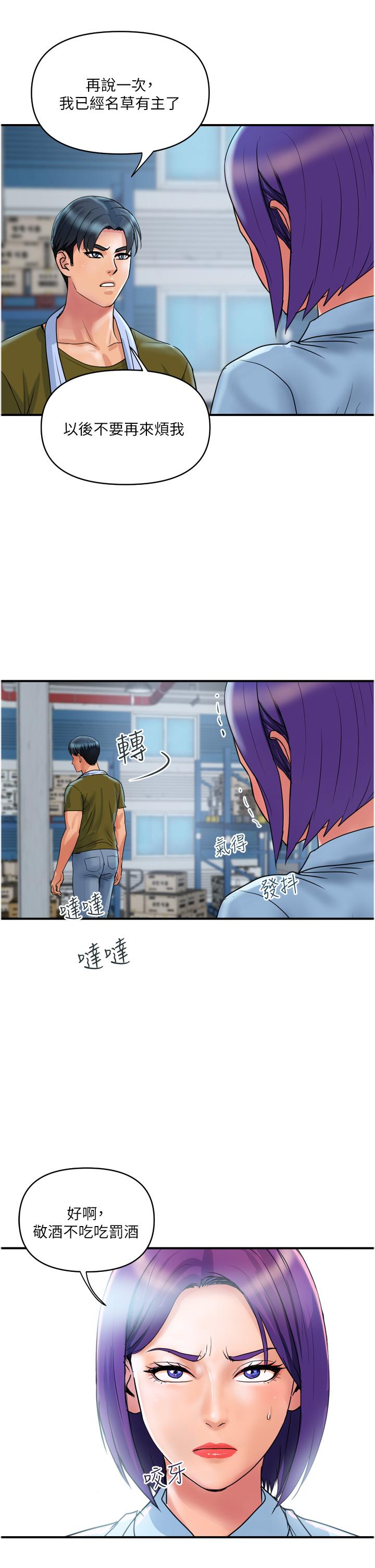 第29话-内射也没关係 - 第9.jpg页