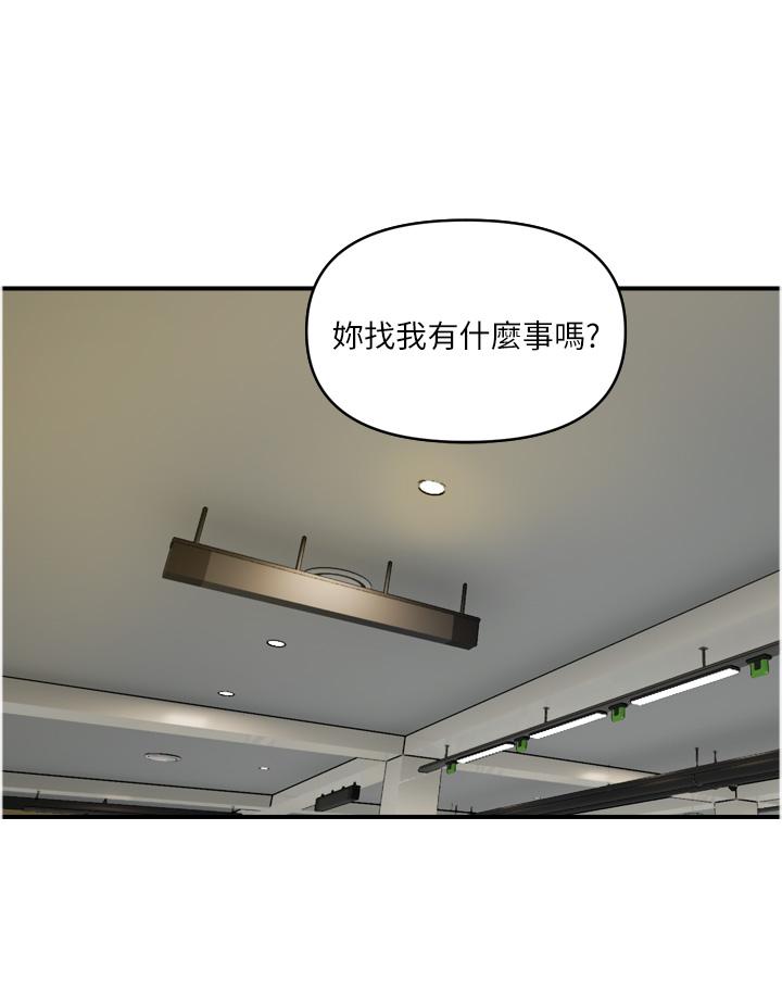 第29话-内射也没关係 - 第12.jpg页