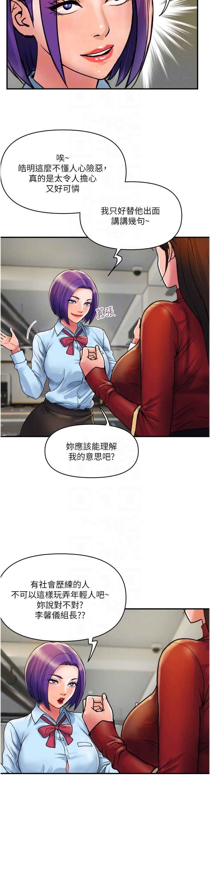 第29话-内射也没关係 - 第14.jpg页