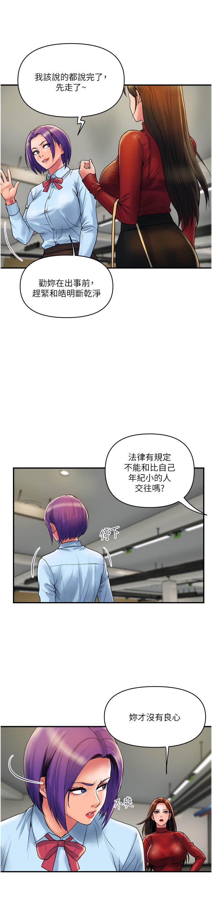 第29话-内射也没关係 - 第15.jpg页