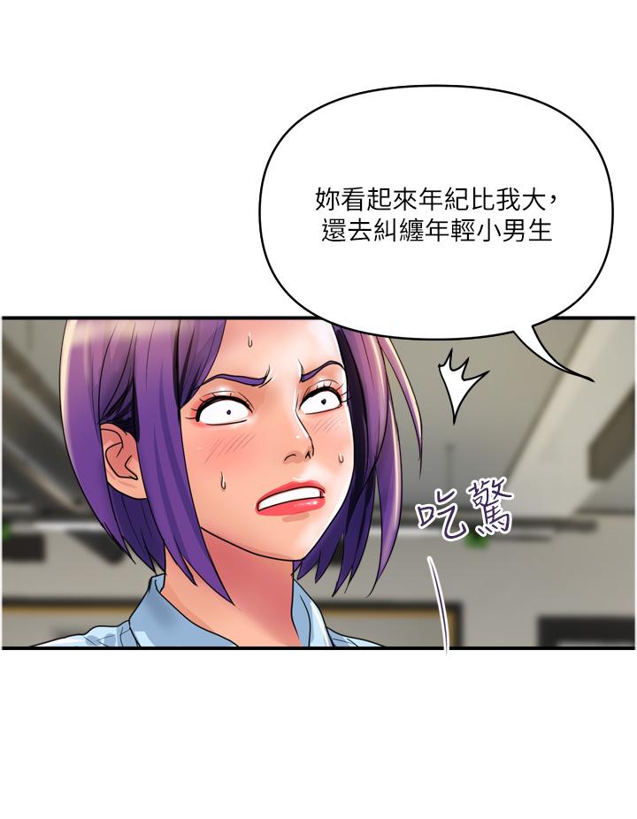 第29话-内射也没关係 - 第16.jpg页