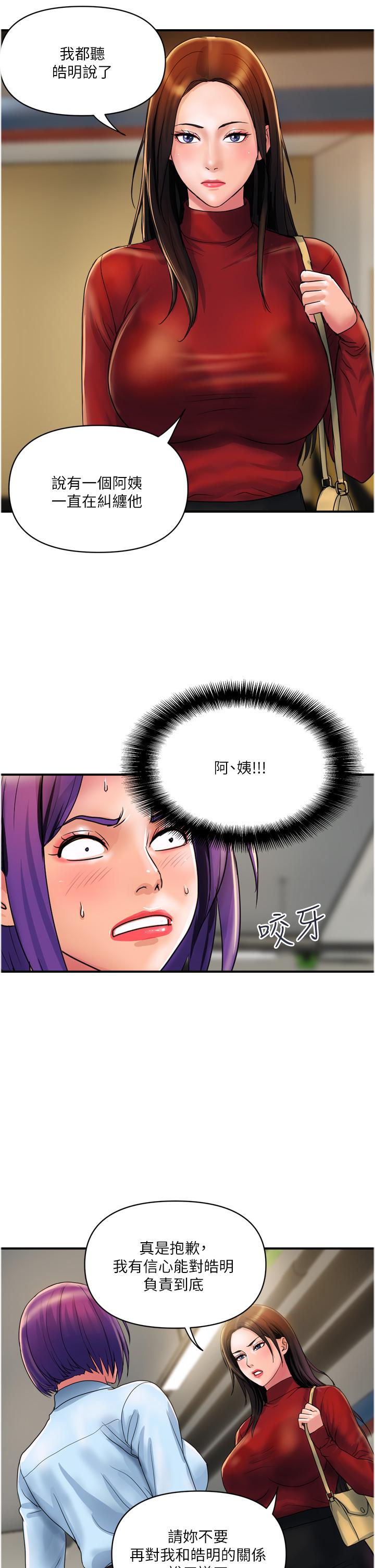 第29话-内射也没关係 - 第17.jpg页