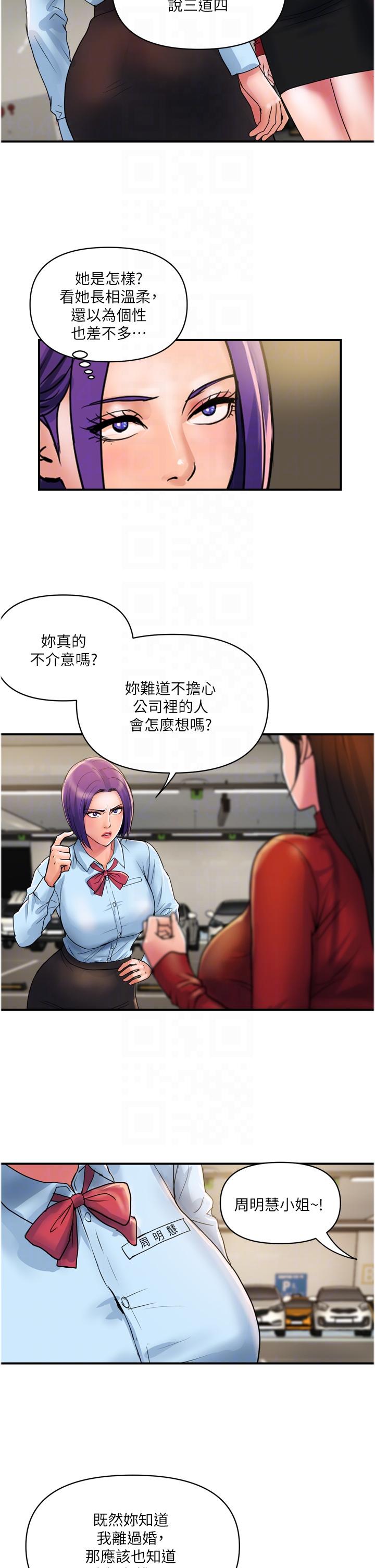 第29话-内射也没关係 - 第18.jpg页