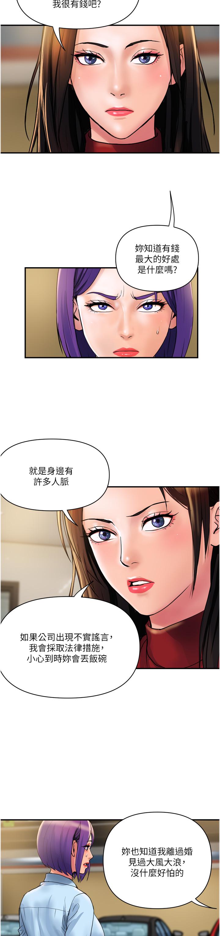 第29话-内射也没关係 - 第19.jpg页