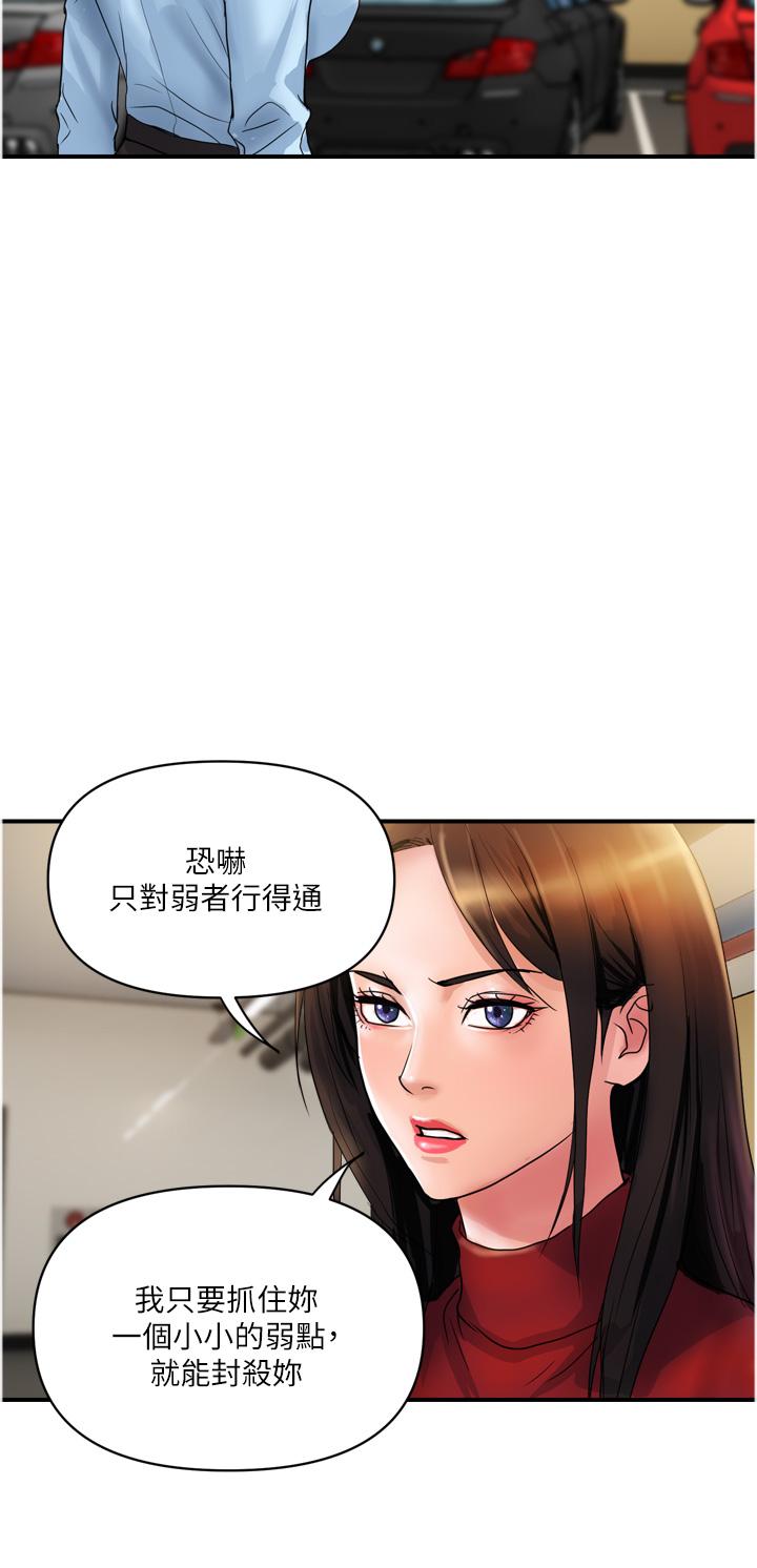 第29话-内射也没关係 - 第20.jpg页