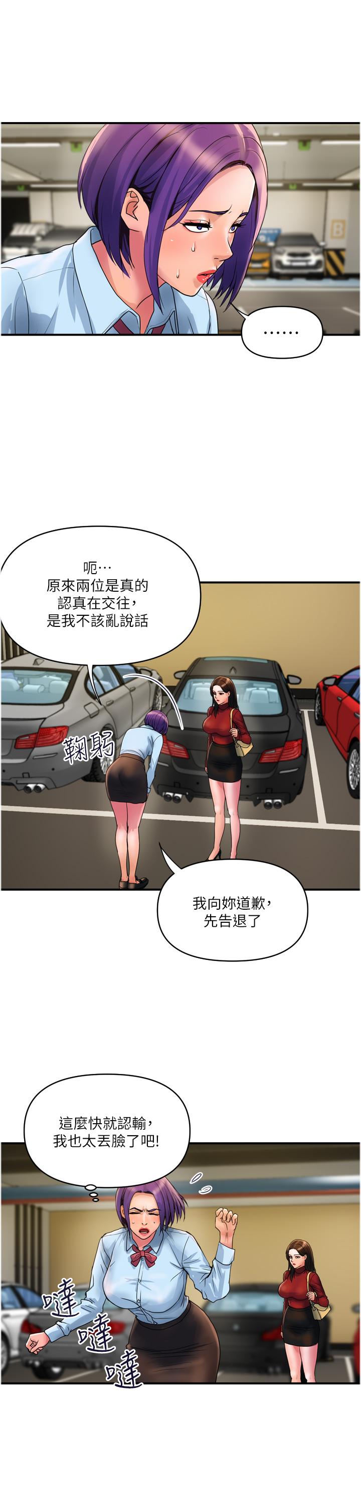 第29话-内射也没关係 - 第21.jpg页