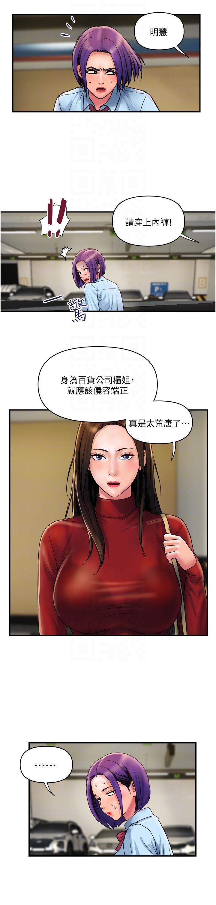 第29话-内射也没关係 - 第22.jpg页