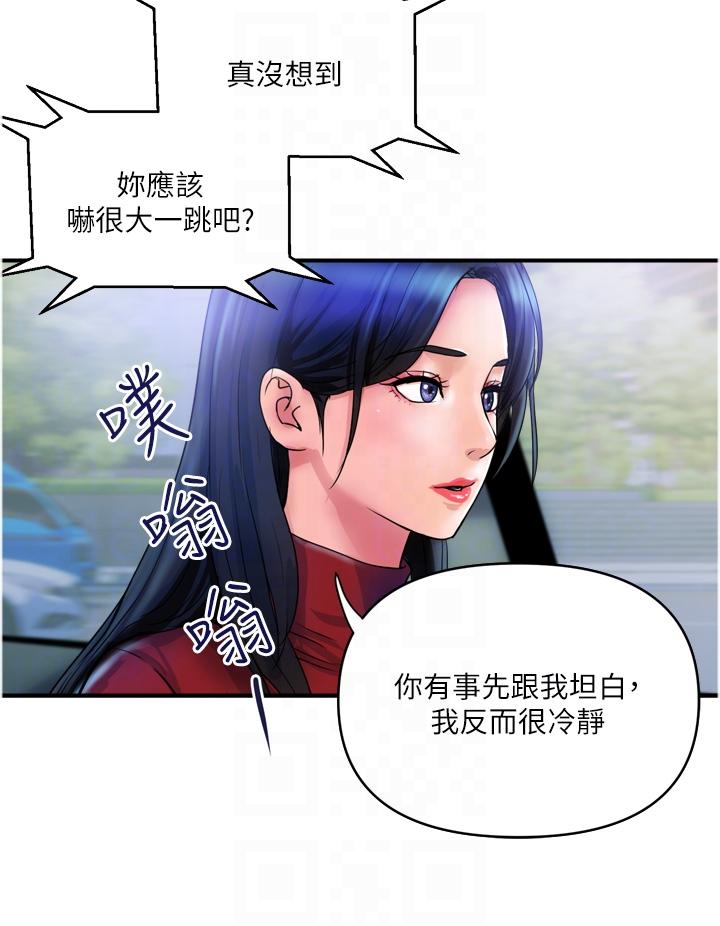 第29话-内射也没关係 - 第24.jpg页