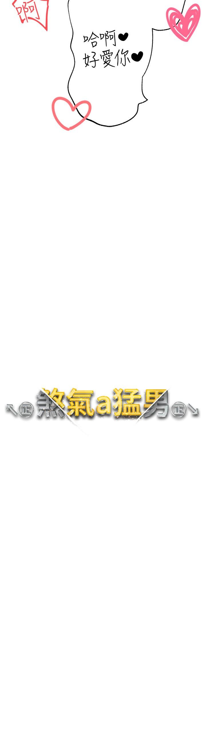 第17话-给富家千金完整性教育 - 第3.jpg页