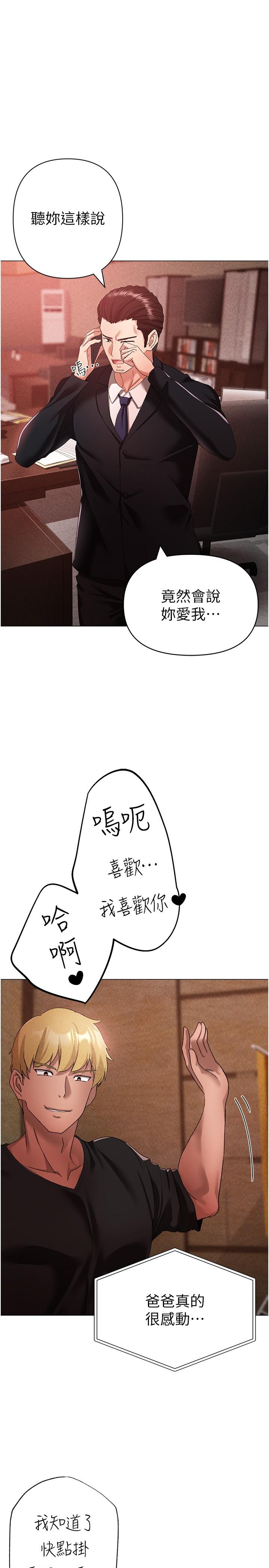第17话-给富家千金完整性教育 - 第5.jpg页