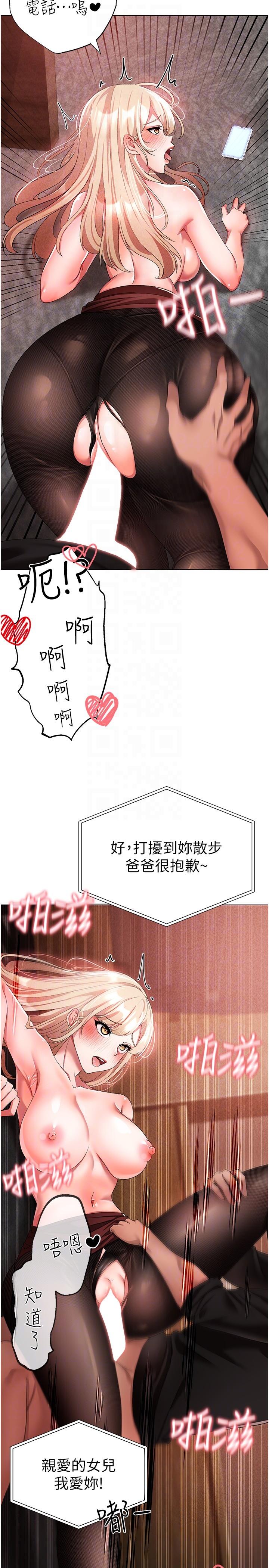 第17话-给富家千金完整性教育 - 第6.jpg页