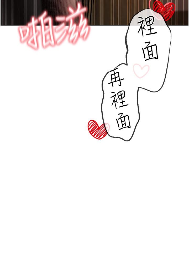 第17话-给富家千金完整性教育 - 第7.jpg页