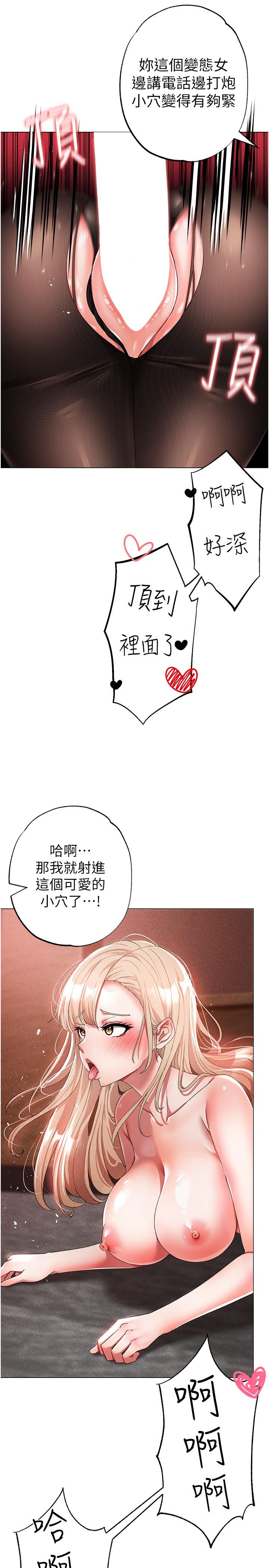 第17话-给富家千金完整性教育 - 第8.jpg页