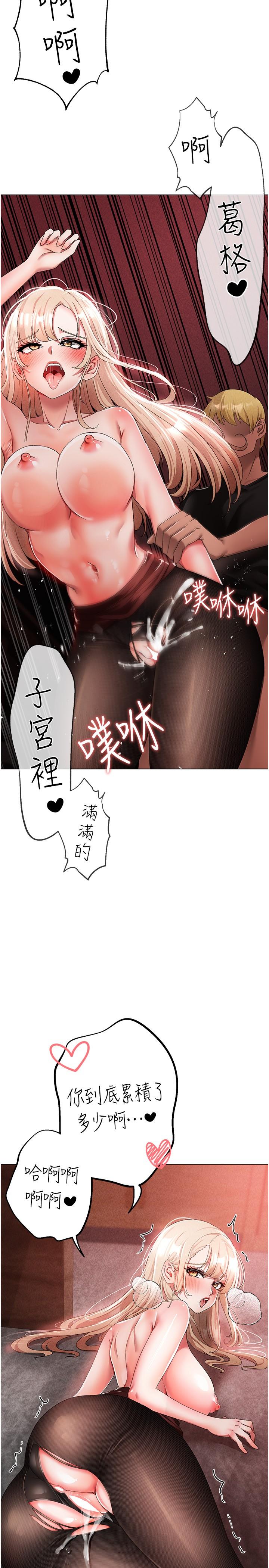 第17话-给富家千金完整性教育 - 第9.jpg页