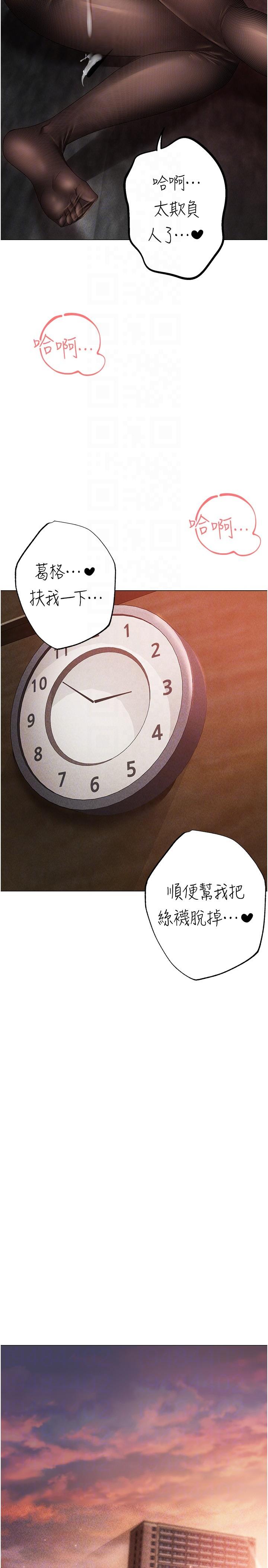 第17话-给富家千金完整性教育 - 第10.jpg页