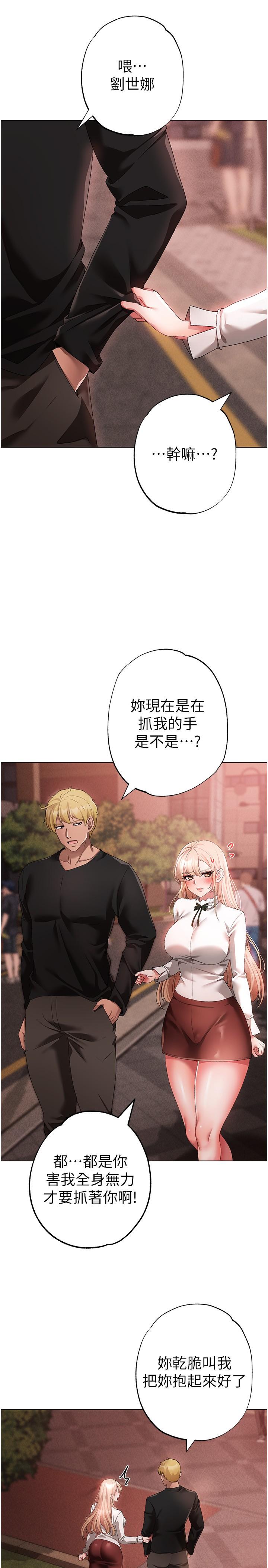 第17话-给富家千金完整性教育 - 第12.jpg页