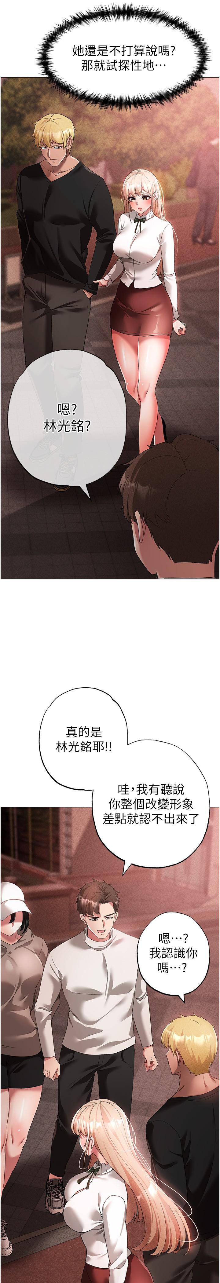 第17话-给富家千金完整性教育 - 第15.jpg页