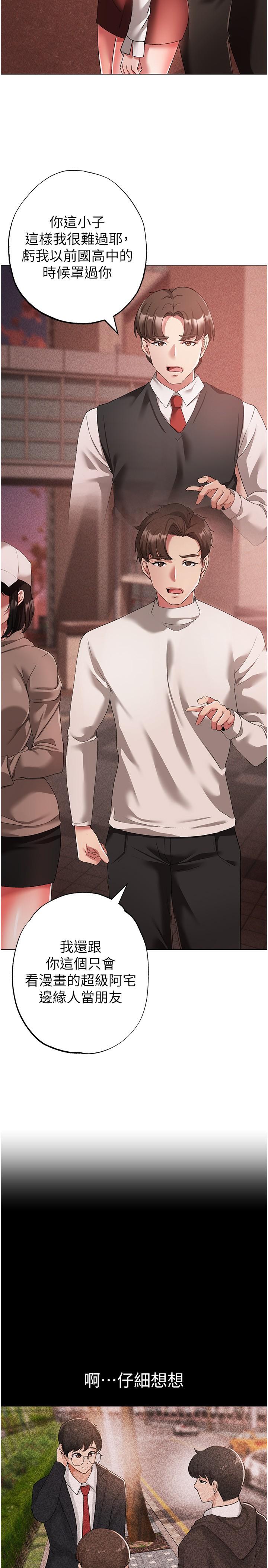 第17话-给富家千金完整性教育 - 第16.jpg页