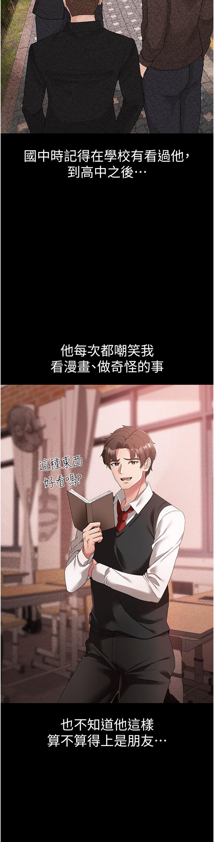 第17话-给富家千金完整性教育 - 第17.jpg页