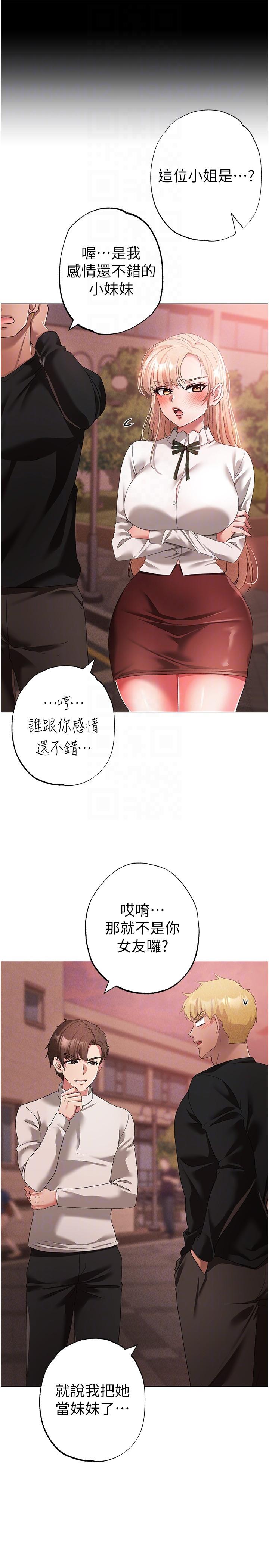 第17话-给富家千金完整性教育 - 第18.jpg页