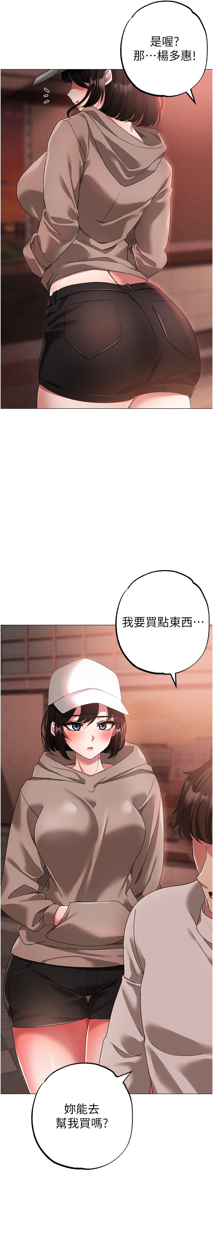 第17话-给富家千金完整性教育 - 第19.jpg页