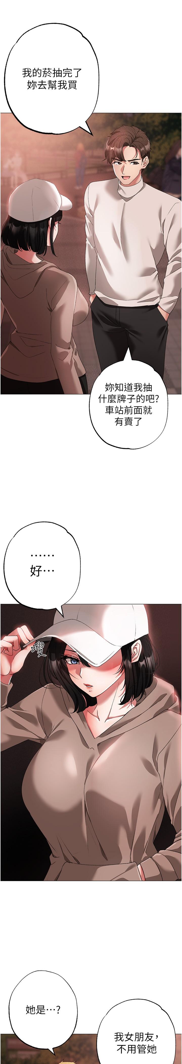 第17话-给富家千金完整性教育 - 第20.jpg页