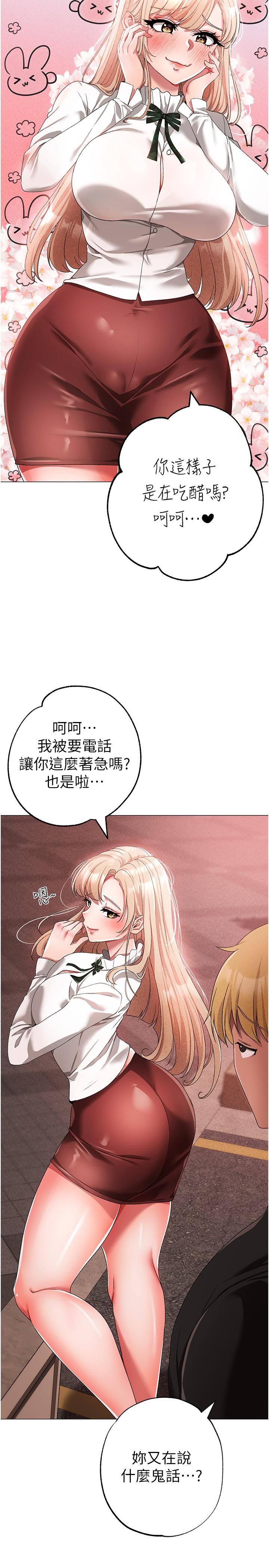 第17话-给富家千金完整性教育 - 第31.jpg页