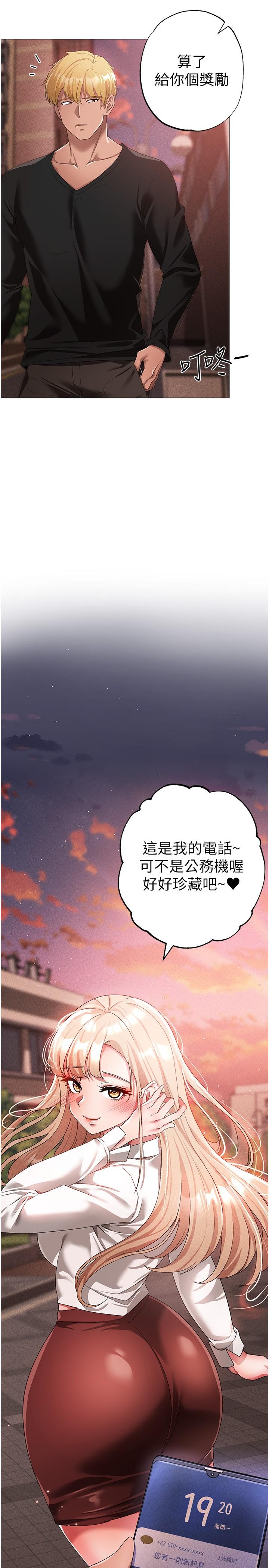 第17话-给富家千金完整性教育 - 第33.jpg页